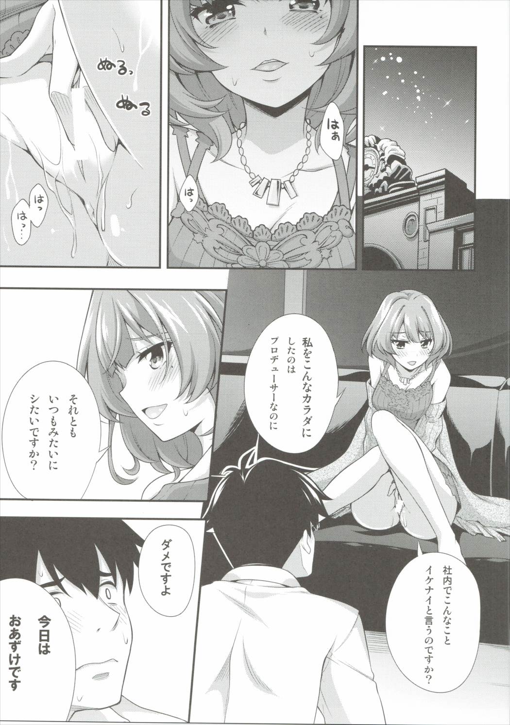 Oazuke Cinderella page 4 full