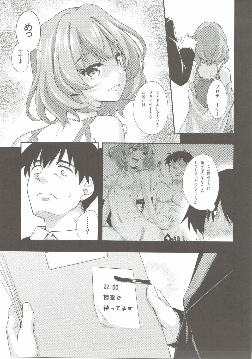 Oazuke Cinderella page 6 full