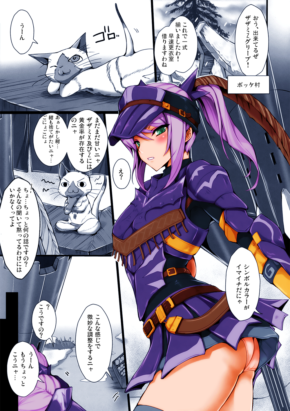 Monhan no Erohon 7 page 2 full