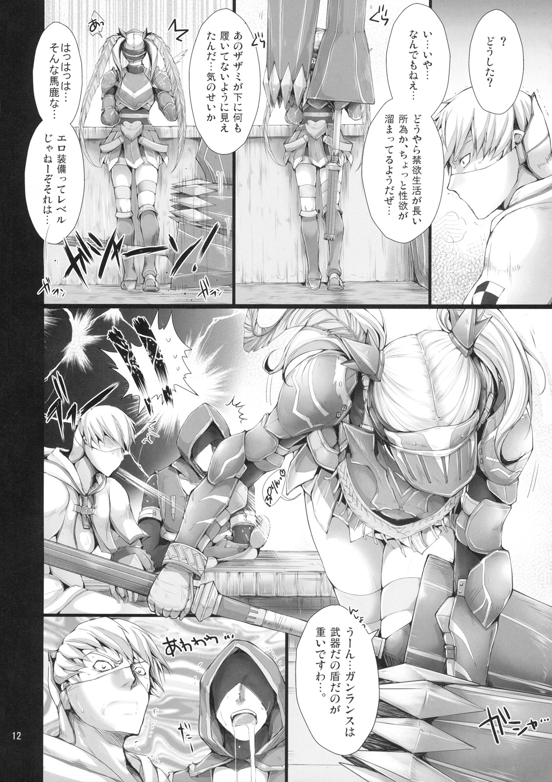 Monhan no Erohon 7 page 3 full