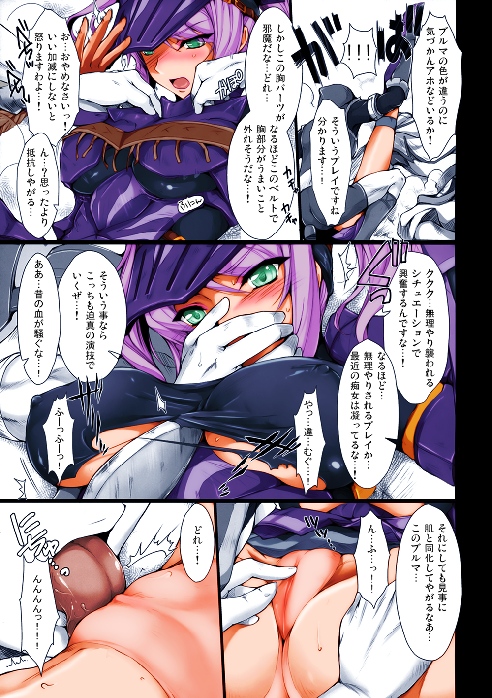 Monhan no Erohon 7 page 8 full