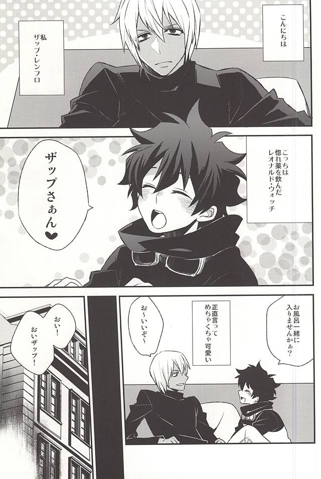 Love me You Love me page 2 full