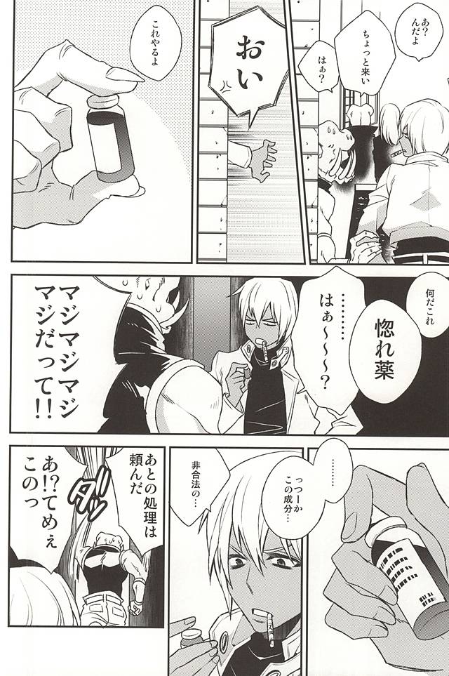 Love me You Love me page 3 full