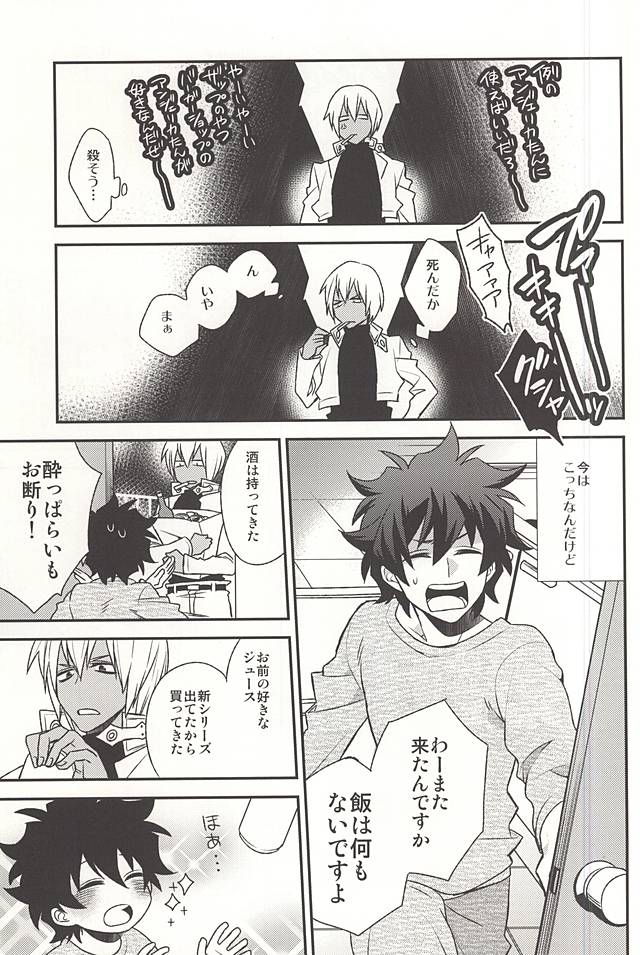 Love me You Love me page 4 full