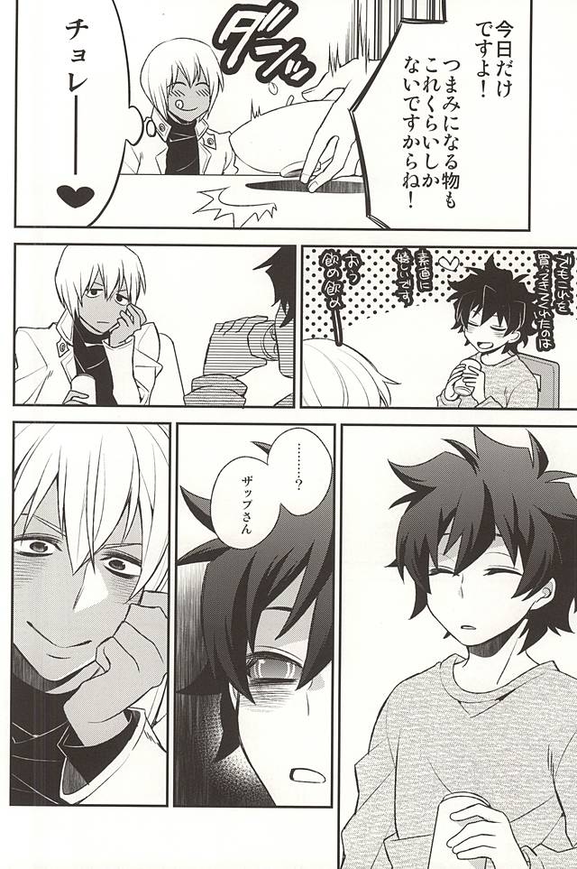 Love me You Love me page 5 full