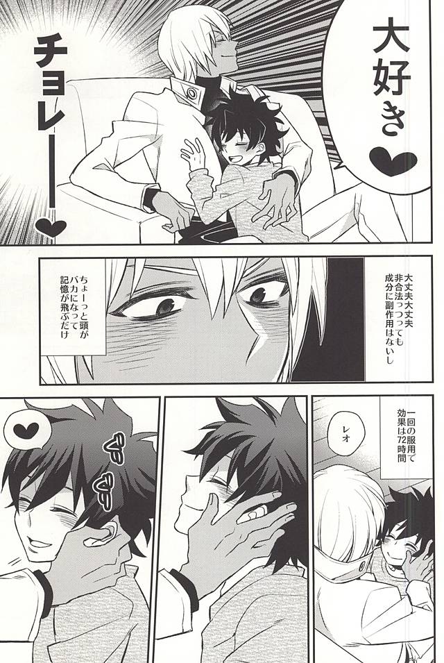 Love me You Love me page 6 full