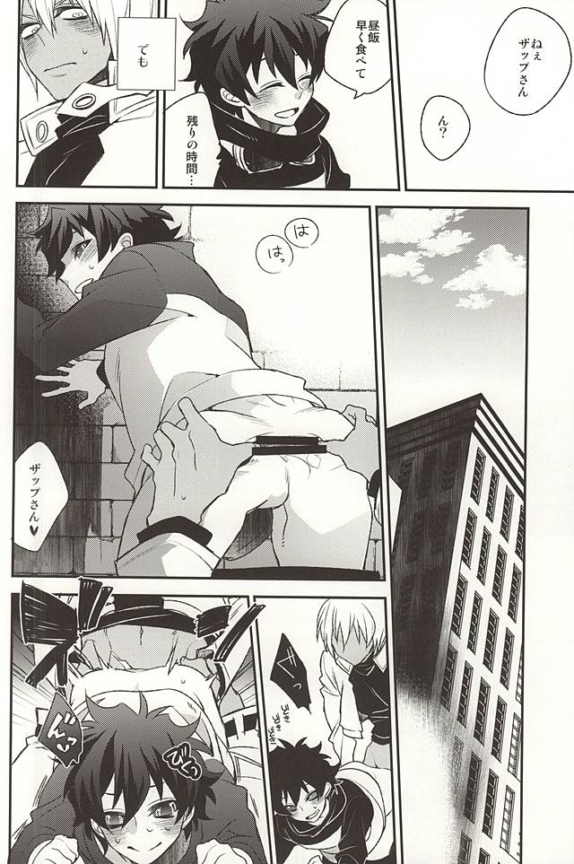 Love me You Love me page 9 full