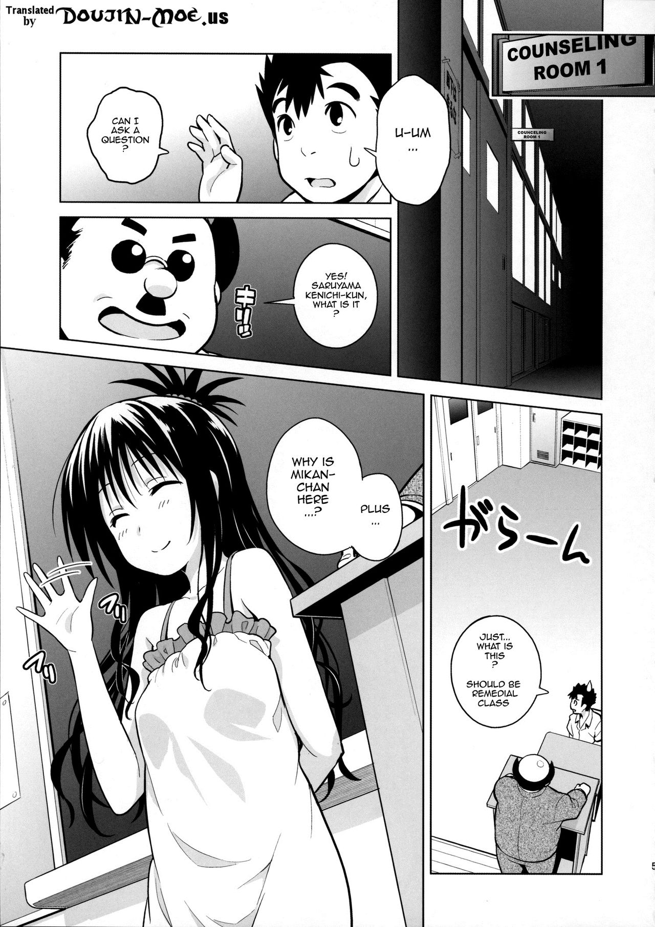 Mikan ga Oshiete Ageru MILKEY ORANGE 2 page 4 full