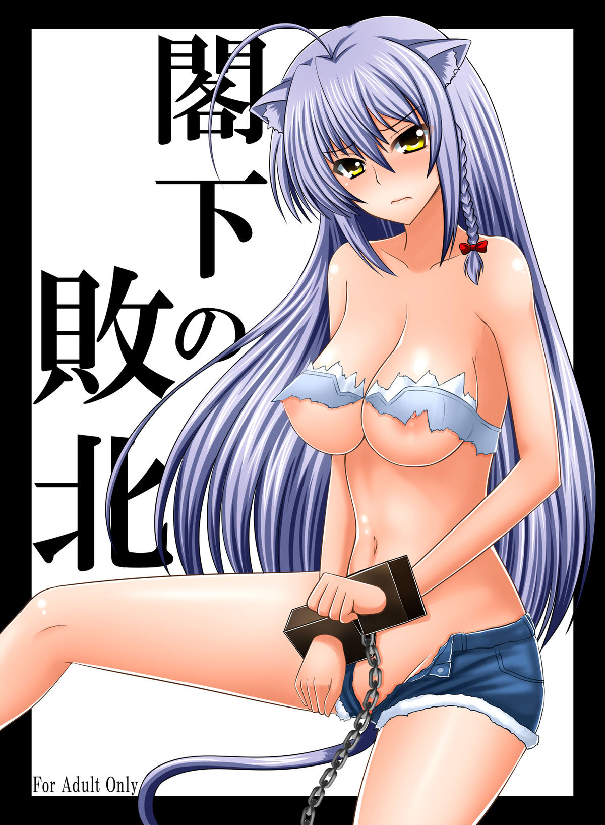 Kakka no Haiboku page 1 full