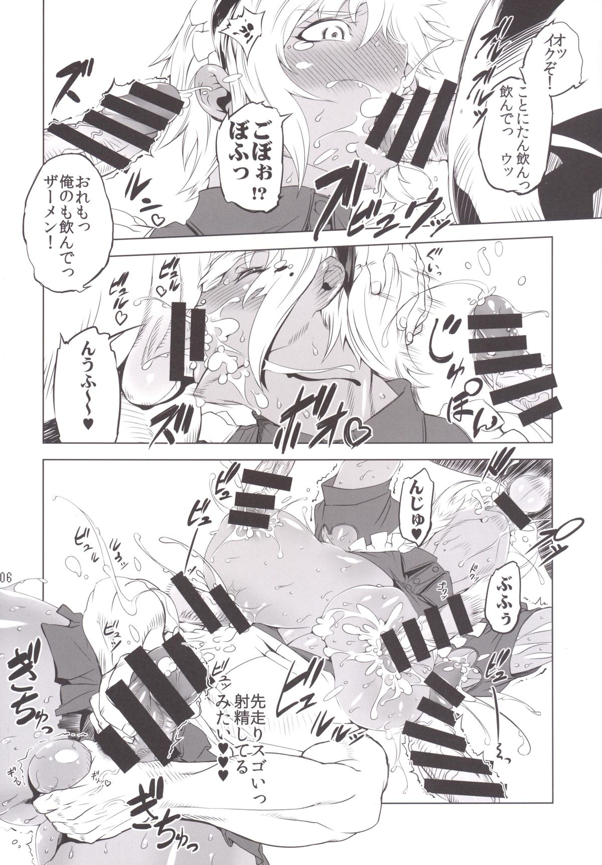 Kotoni-san-tachi to ○○ Shita Koto wa Wasurenai!!!! page 4 full