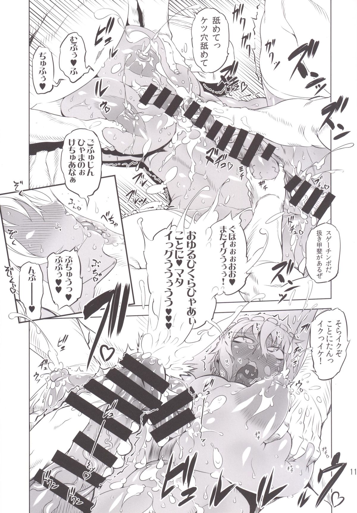 Kotoni-san-tachi to ○○ Shita Koto wa Wasurenai!!!! page 9 full