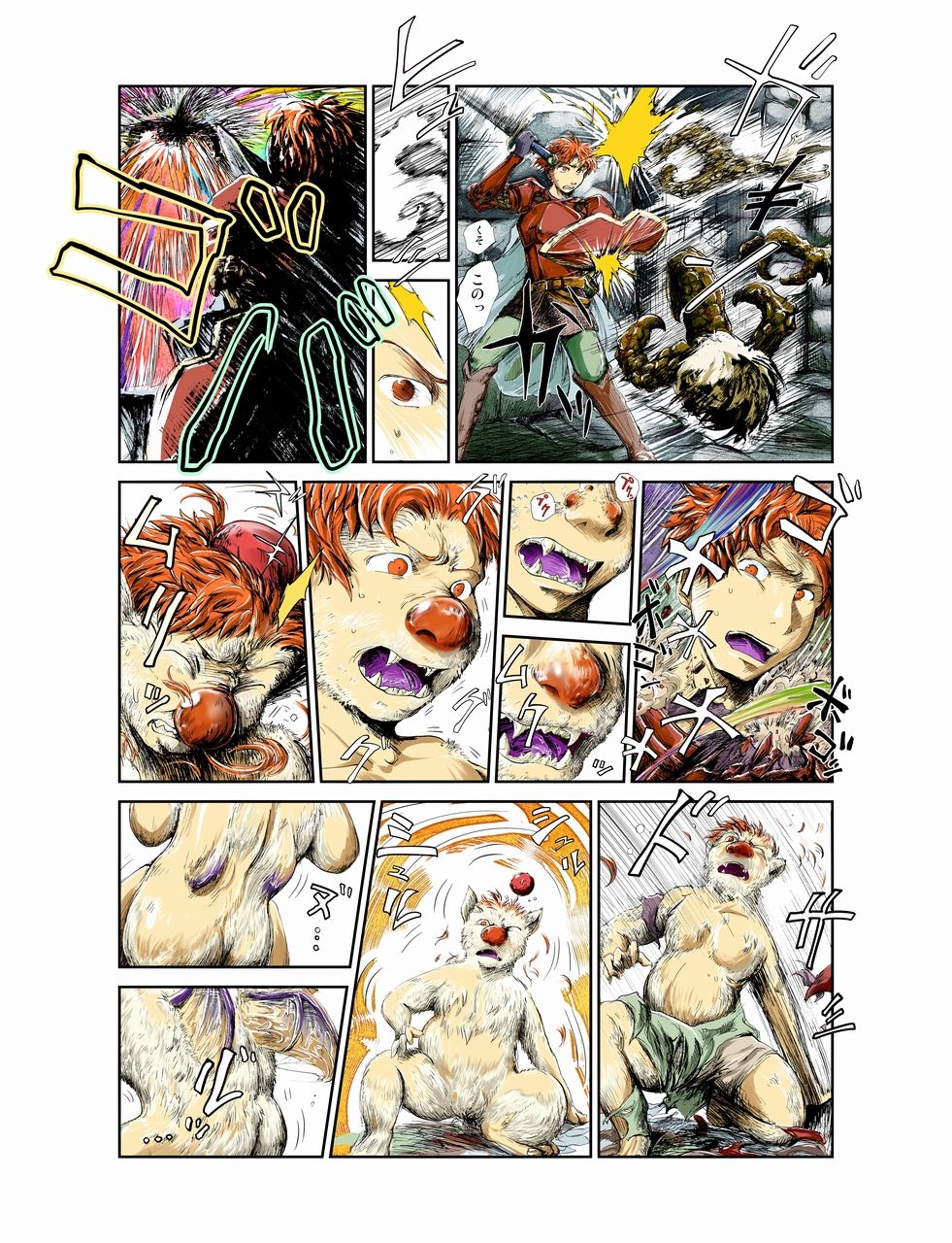 Griffonhand's Magic Show page 1 full