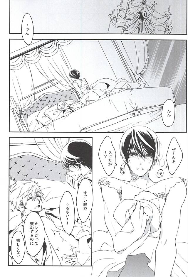 Ore no Haru Kawaii Deshou? Wedding! page 10 full