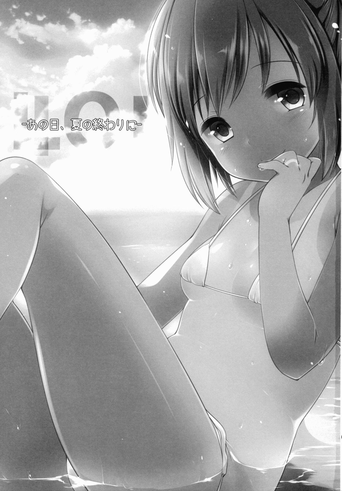 401 -Ano hi, Natsu no Owari ni- page 2 full