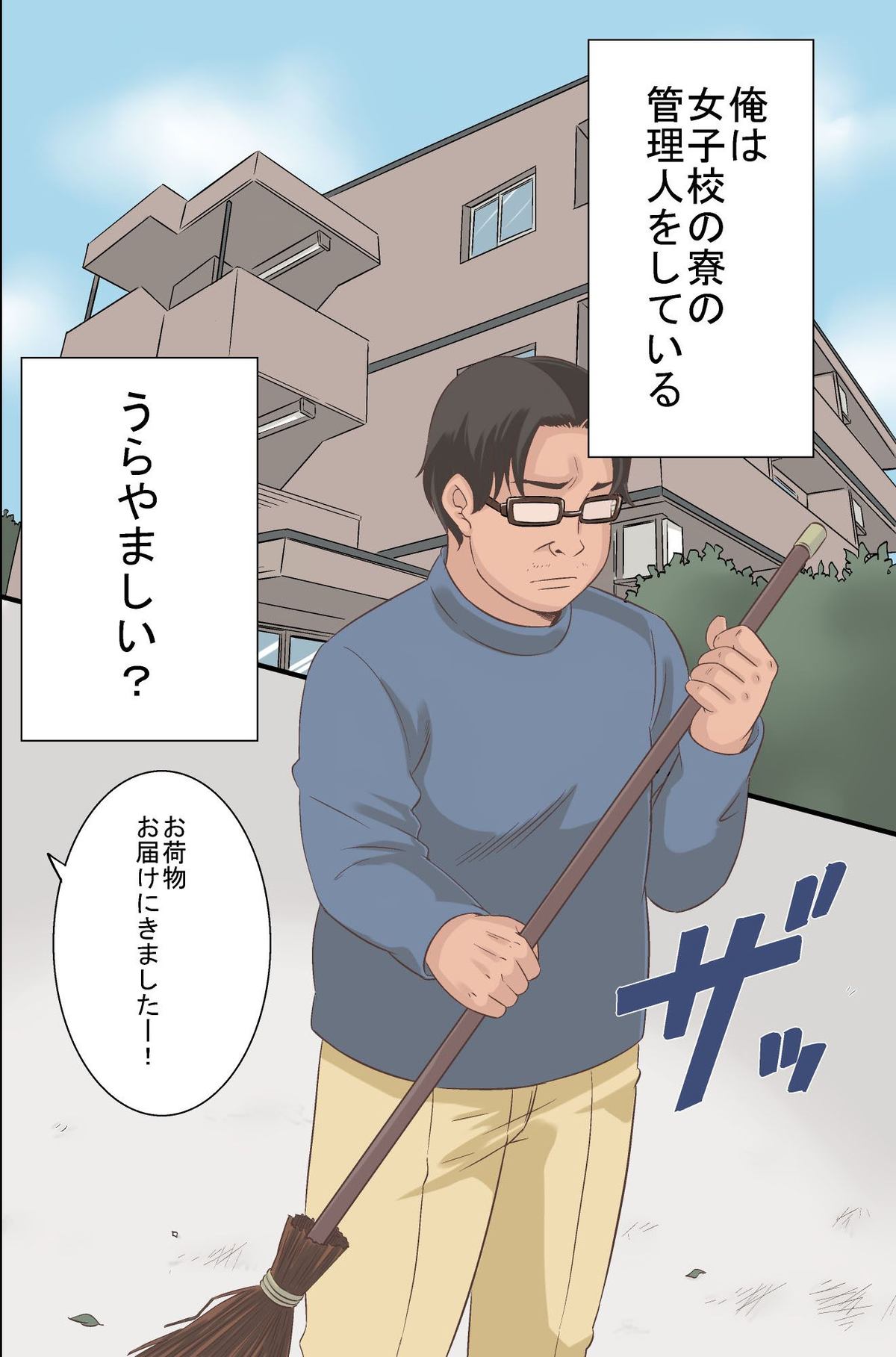 Joshiryou no Onna-tachi ga Zombie-ka shita no de Hokaku shite Okashimakutte Ore dake no Juujun Pet ni Shite mita page 2 full