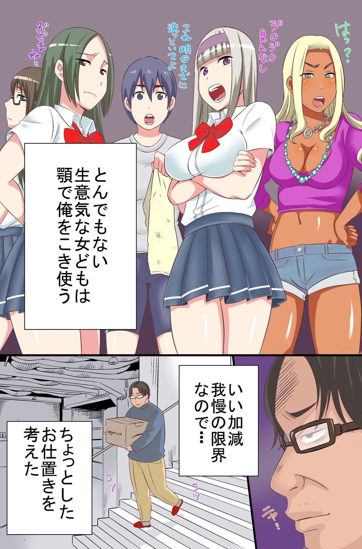 Joshiryou no Onna-tachi ga Zombie-ka shita no de Hokaku shite Okashimakutte Ore dake no Juujun Pet ni Shite mita page 3 full