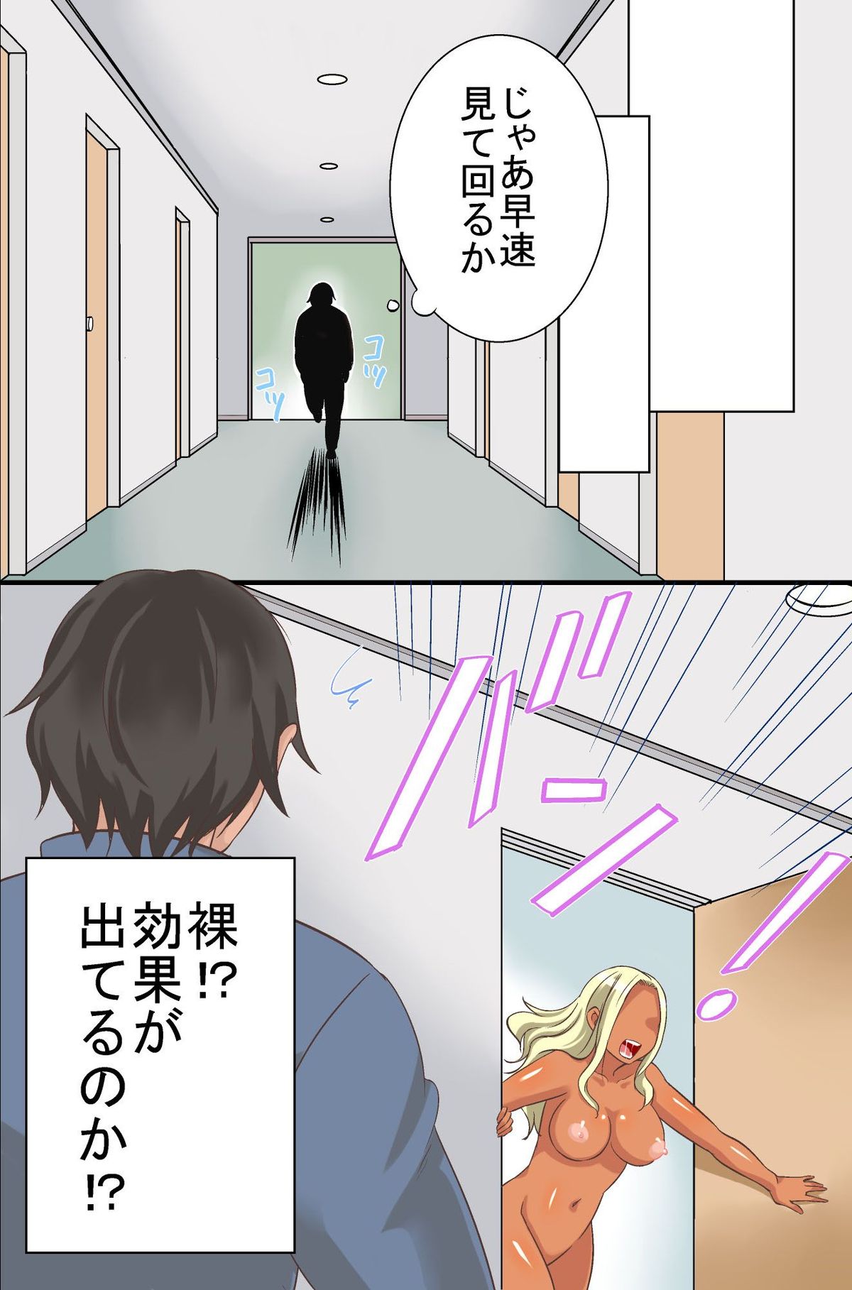 Joshiryou no Onna-tachi ga Zombie-ka shita no de Hokaku shite Okashimakutte Ore dake no Juujun Pet ni Shite mita page 6 full