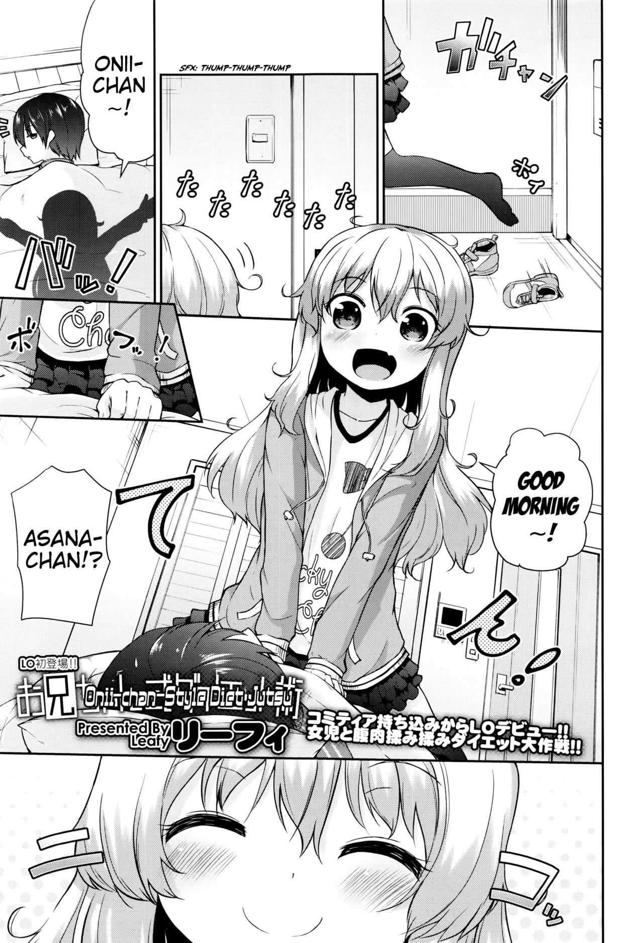 Onii-chan-Style Diet-jutsu page 1 full