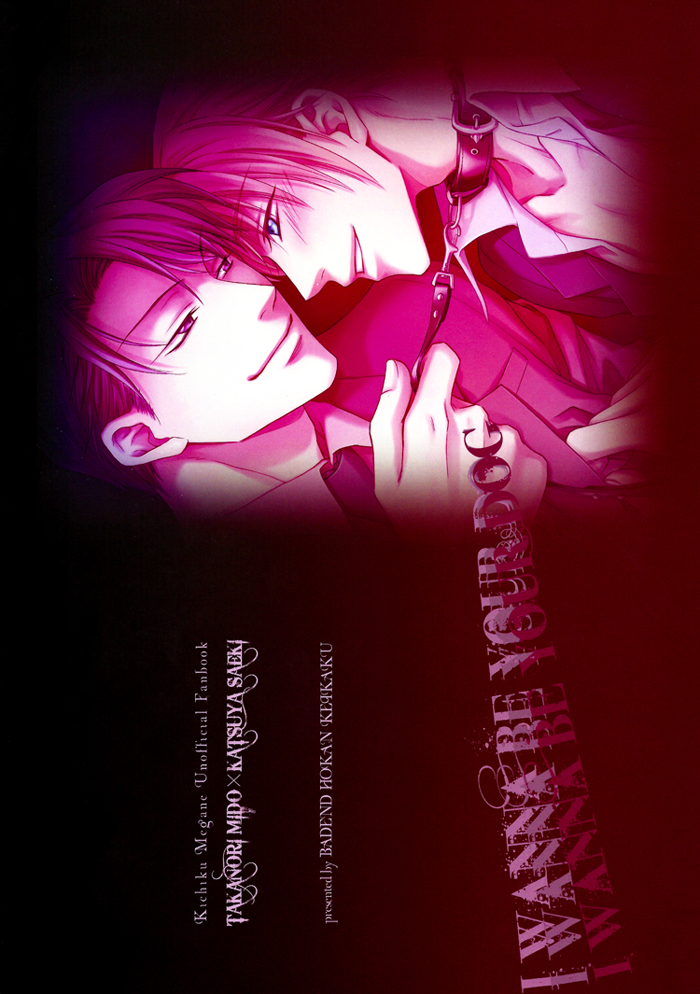 Anata no Inu ni Naritai | I Wanna Be Your Dog page 2 full