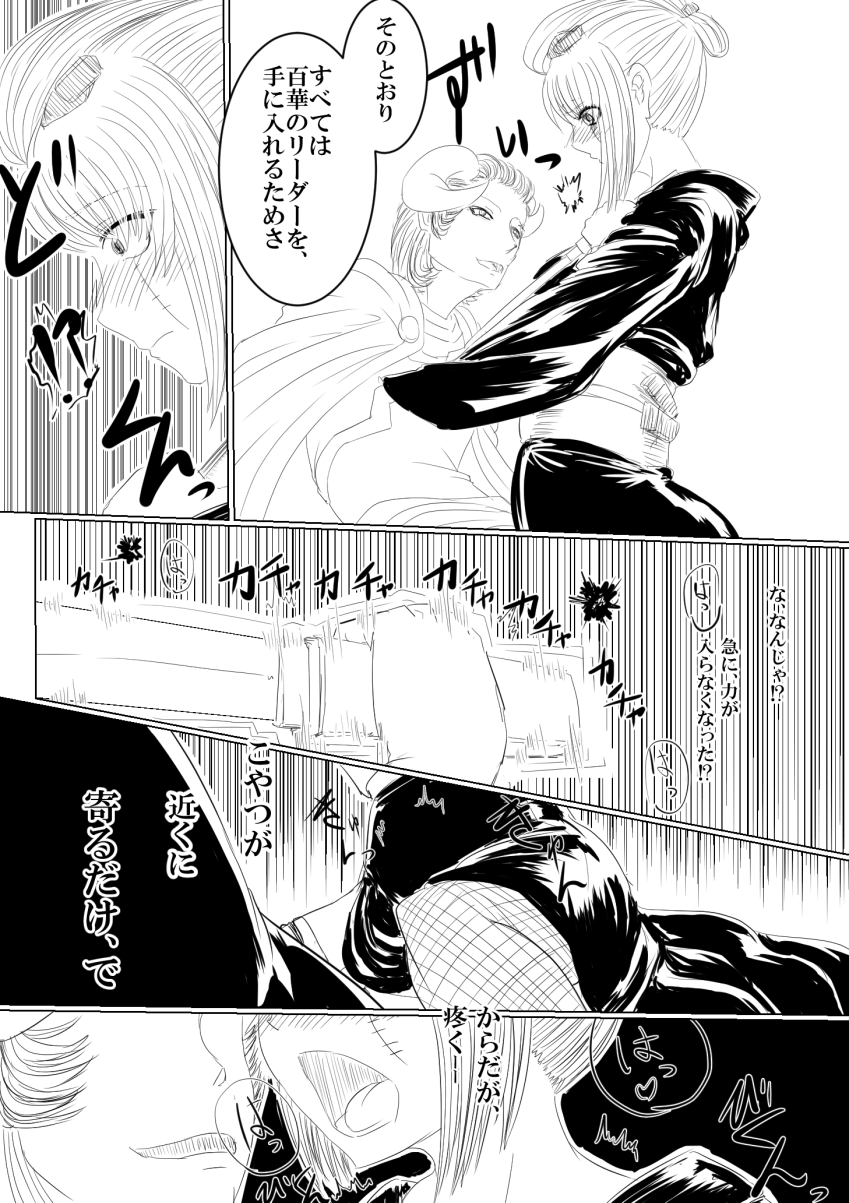 Tsukuyo ga Netori Tennin ni Naburareru! page 5 full