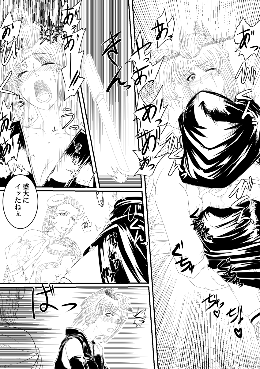 Tsukuyo ga Netori Tennin ni Naburareru! page 7 full