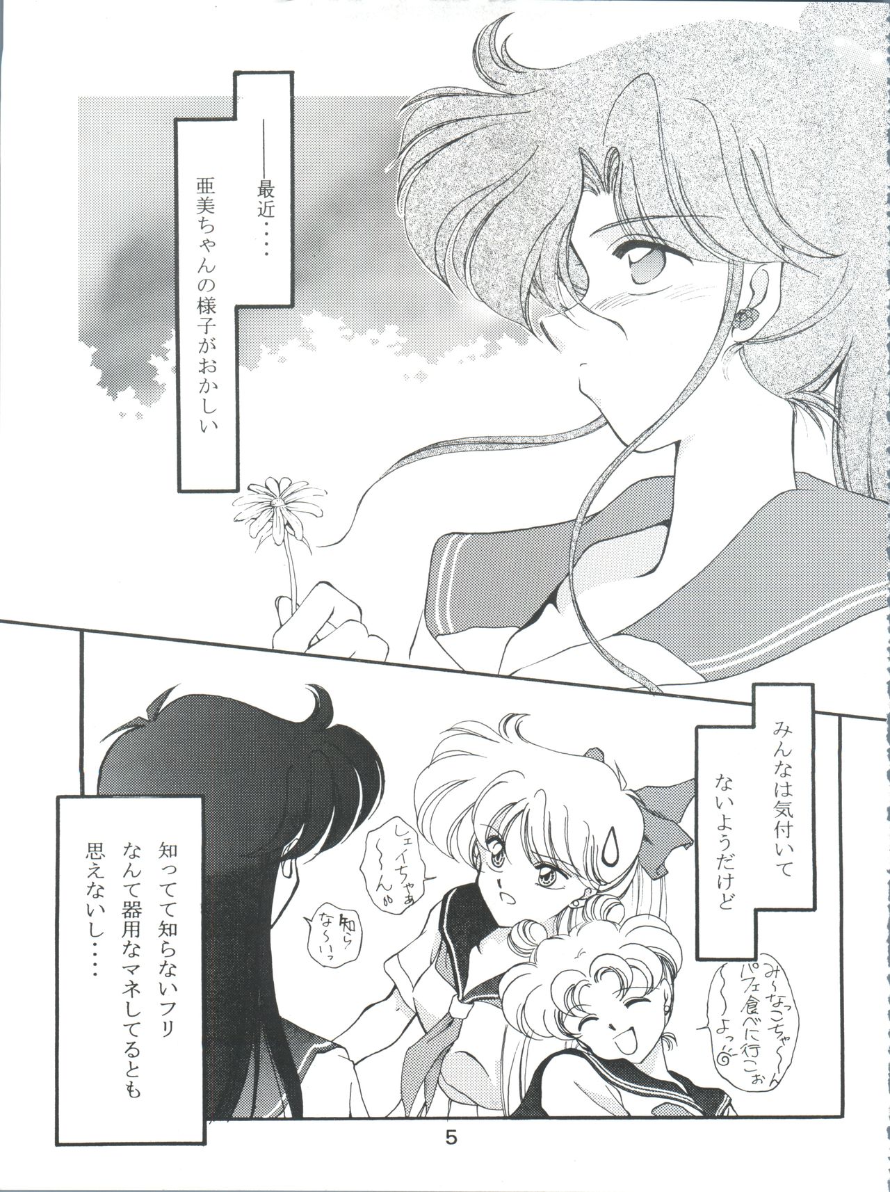 ROSE WATER 3 ROSE WINDOW page 4 full