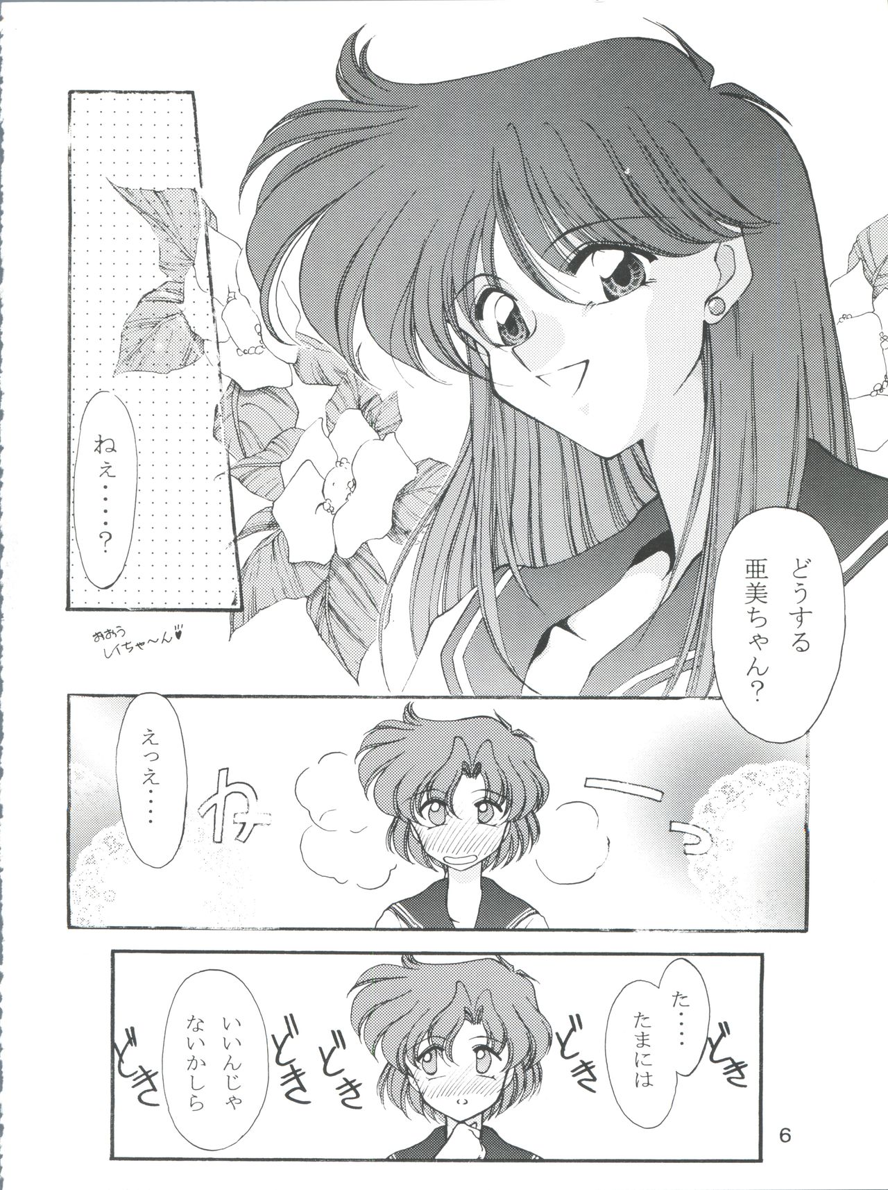 ROSE WATER 3 ROSE WINDOW page 5 full