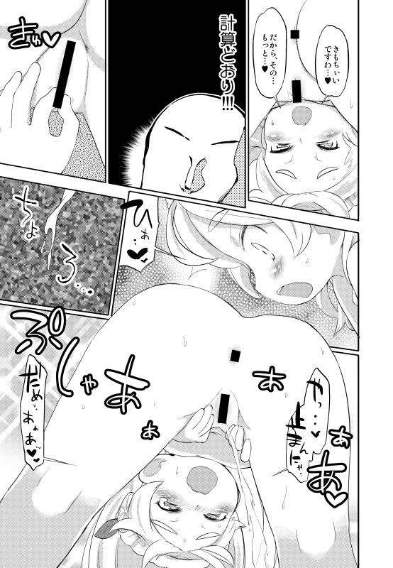 レモンテぃさんとおふろえっち page 3 full