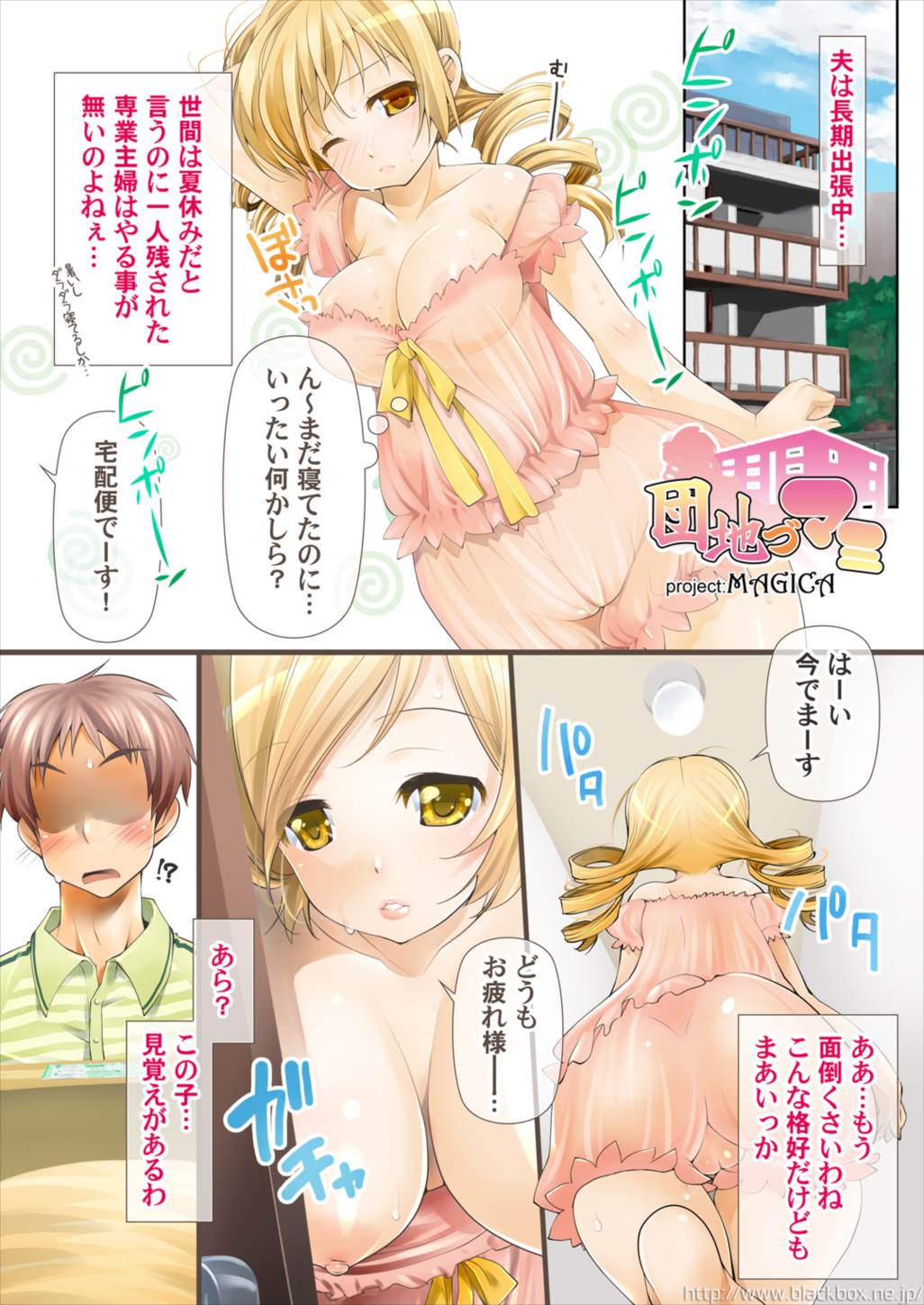 Irodori -Danchi Zumami- page 2 full