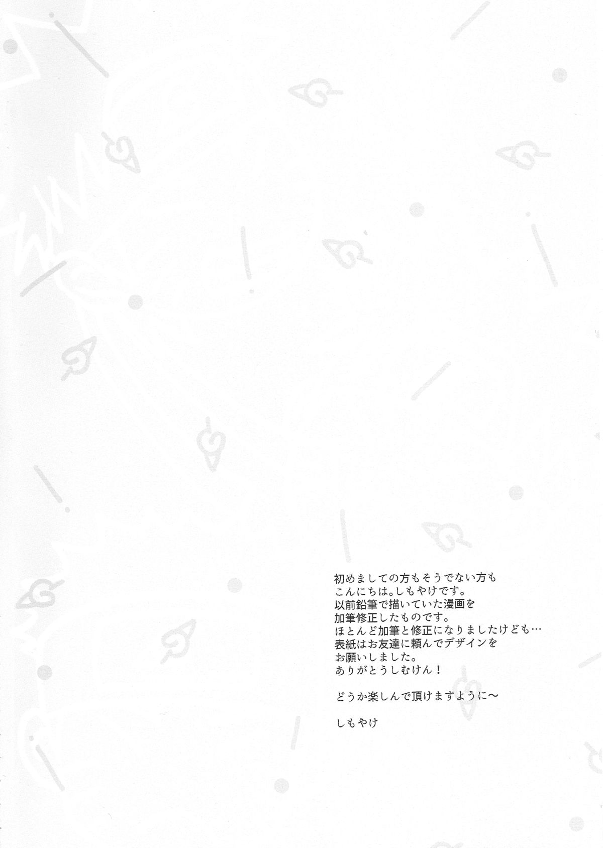 Tokimeki Endless page 4 full