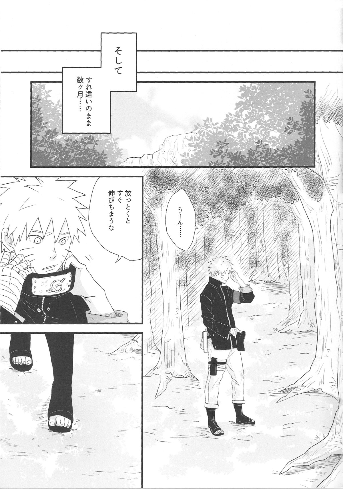 Tokimeki Endless page 9 full