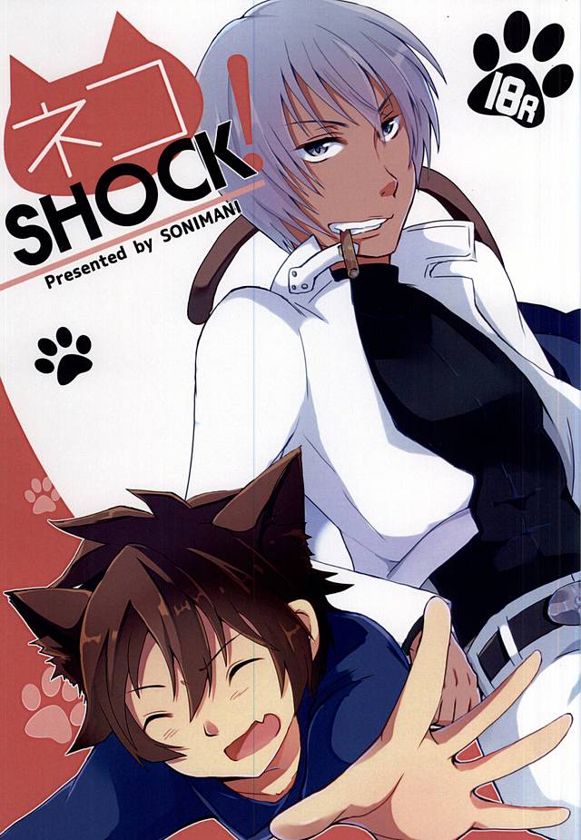 Neko SHOCK page 1 full