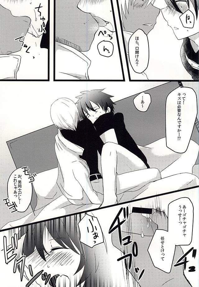 Neko SHOCK page 10 full