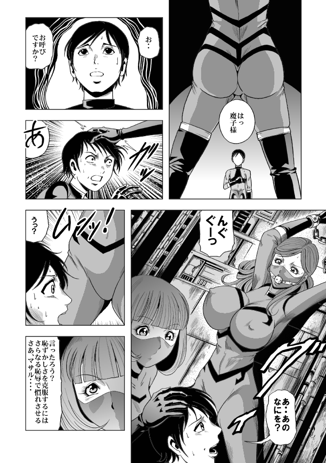 Tekijou no Susume 2 Kyonyuu Onna Sentouin Choukyou Ryoujoku page 10 full