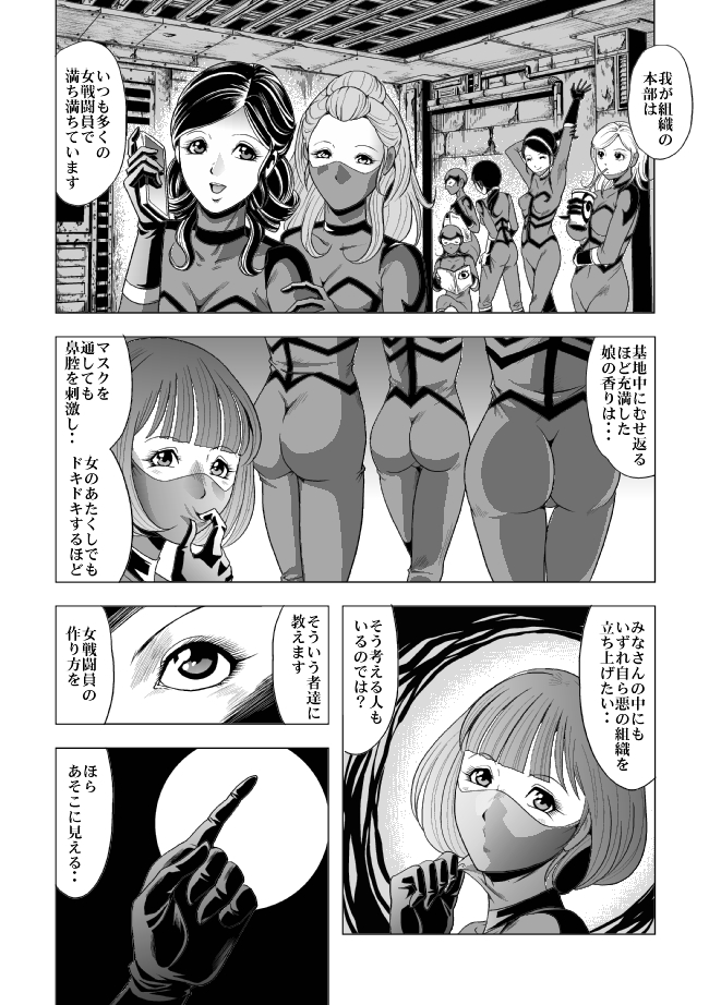 Tekijou no Susume 2 Kyonyuu Onna Sentouin Choukyou Ryoujoku page 3 full