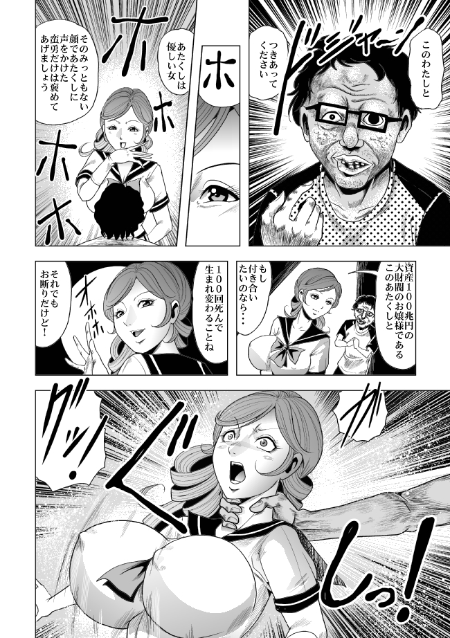 Tekijou no Susume 2 Kyonyuu Onna Sentouin Choukyou Ryoujoku page 5 full