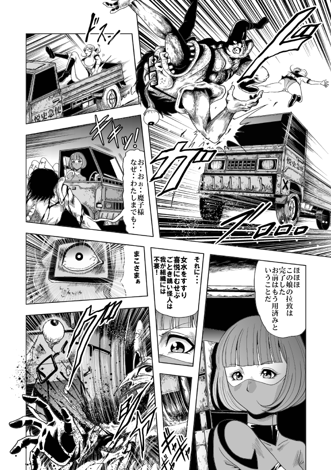 Tekijou no Susume 2 Kyonyuu Onna Sentouin Choukyou Ryoujoku page 7 full