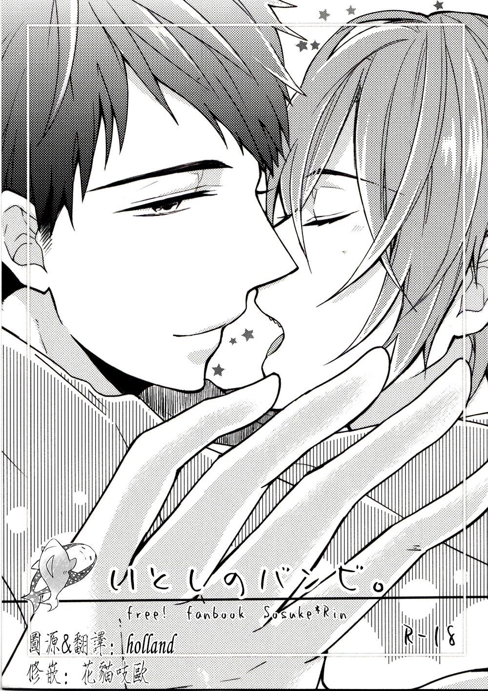 Itoshi no Bambi | Beloved Bambi page 1 full