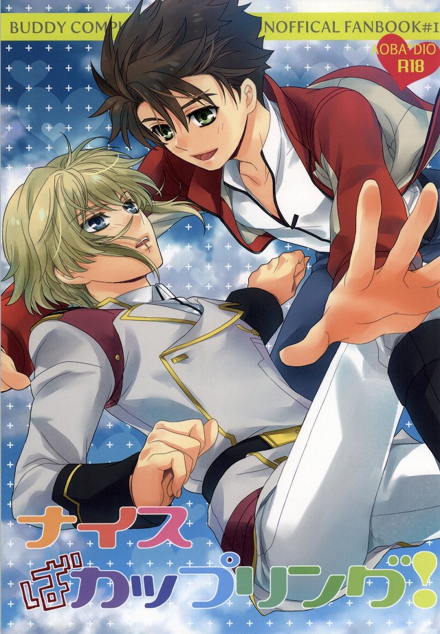 Nice Ba Coupling! page 1 full