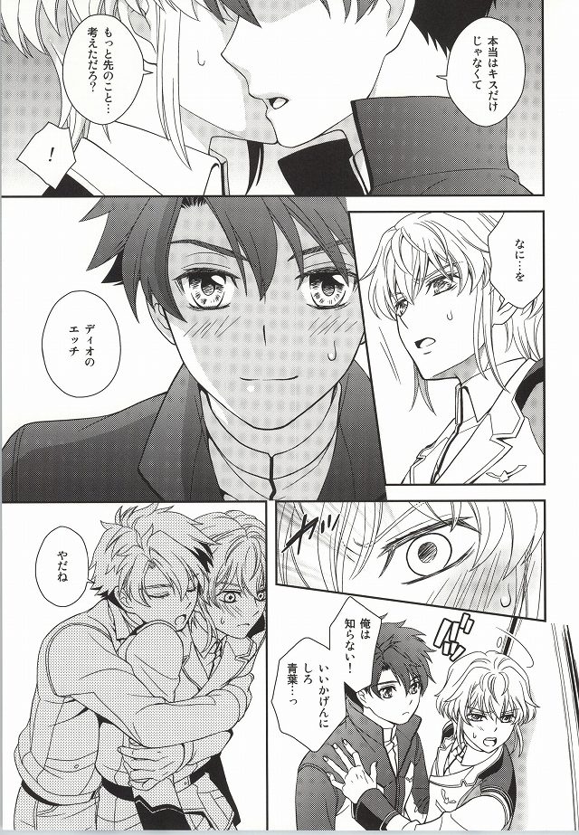 Nice Ba Coupling! page 10 full