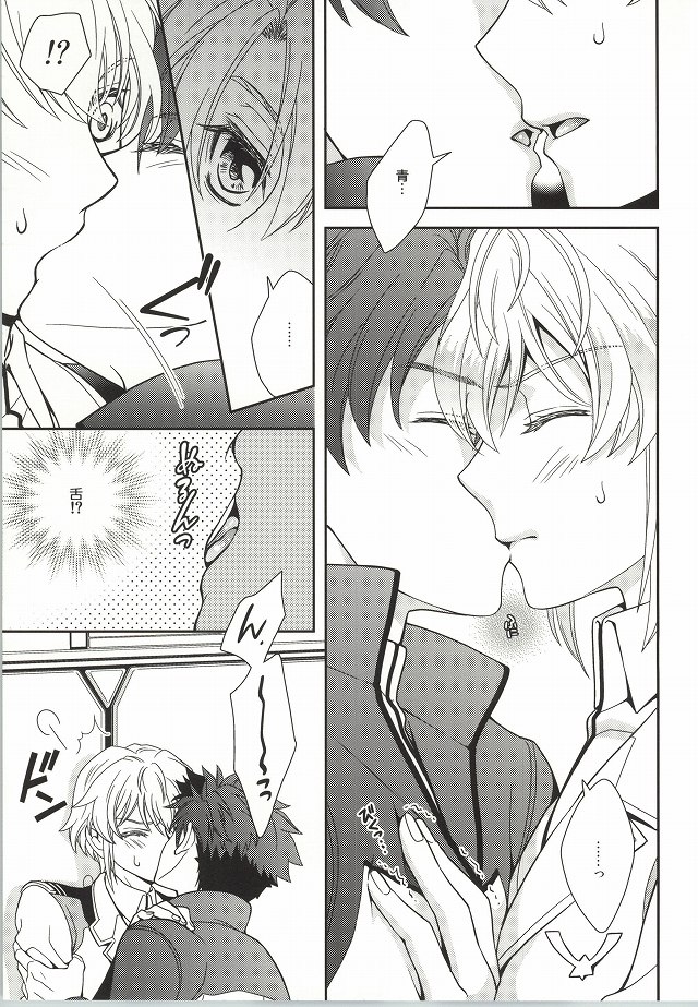 Nice Ba Coupling! page 8 full