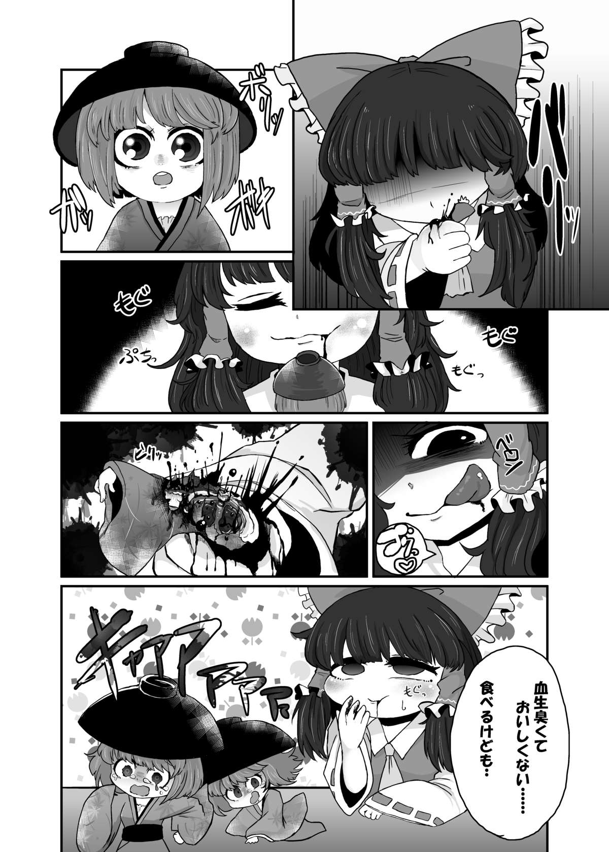 Daily Crazy page 2 full