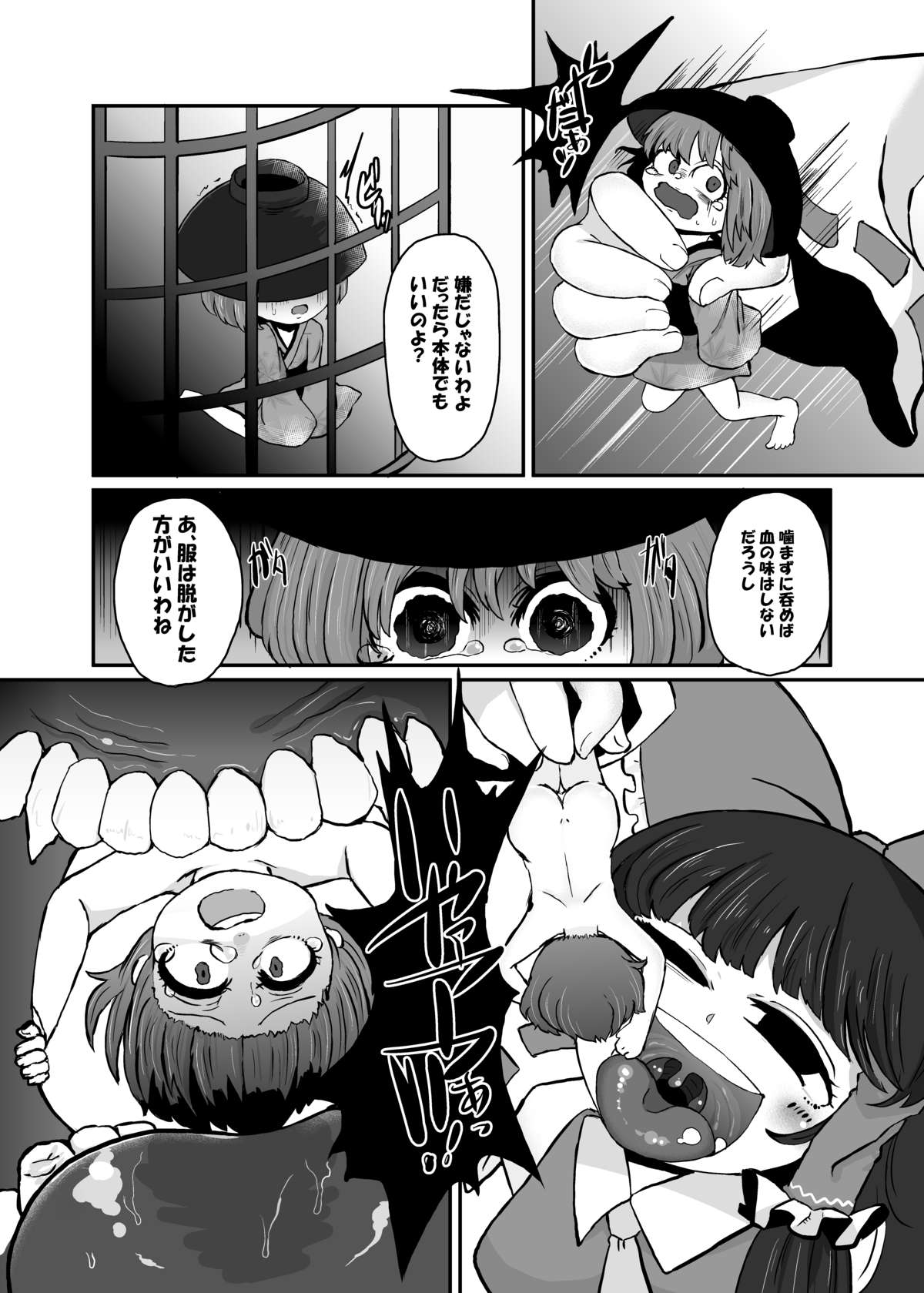 Daily Crazy page 3 full