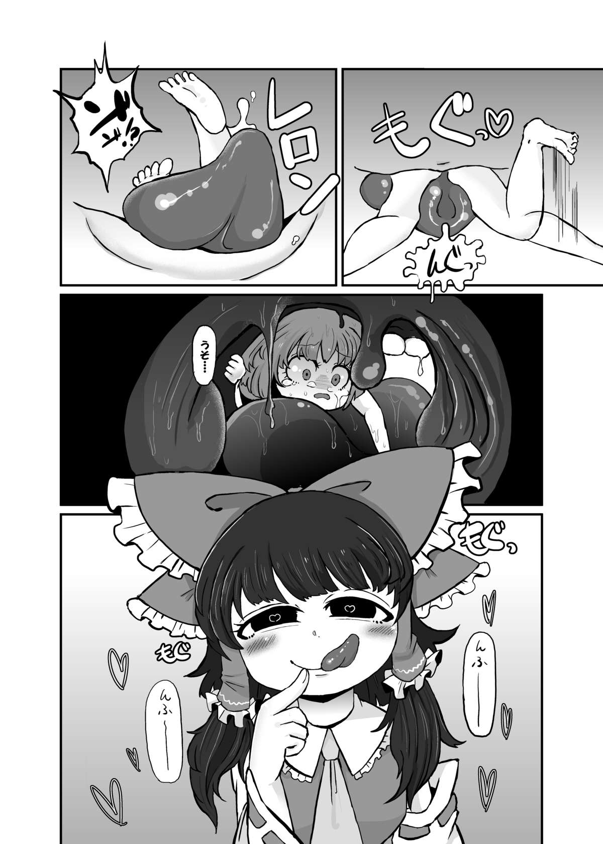 Daily Crazy page 4 full