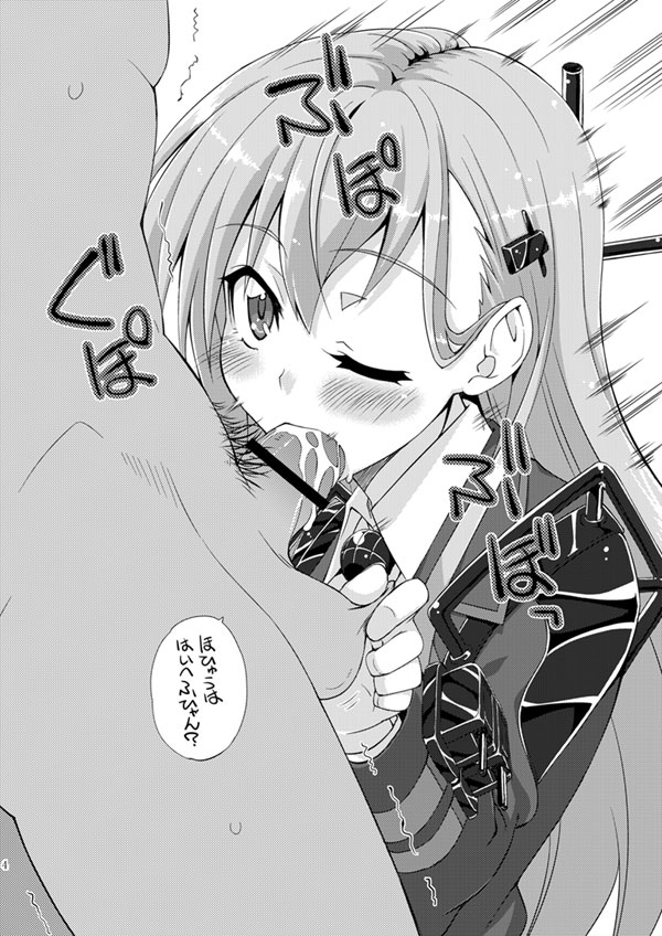 Omake Hon 2013 WINTER page 4 full