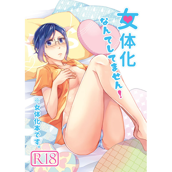 Jotaika nante shitemasen!  sample page 1 full