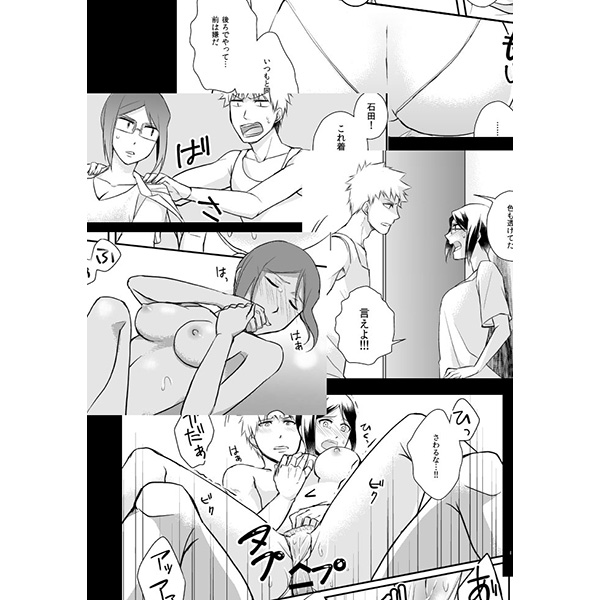 Jotaika nante shitemasen!  sample page 6 full