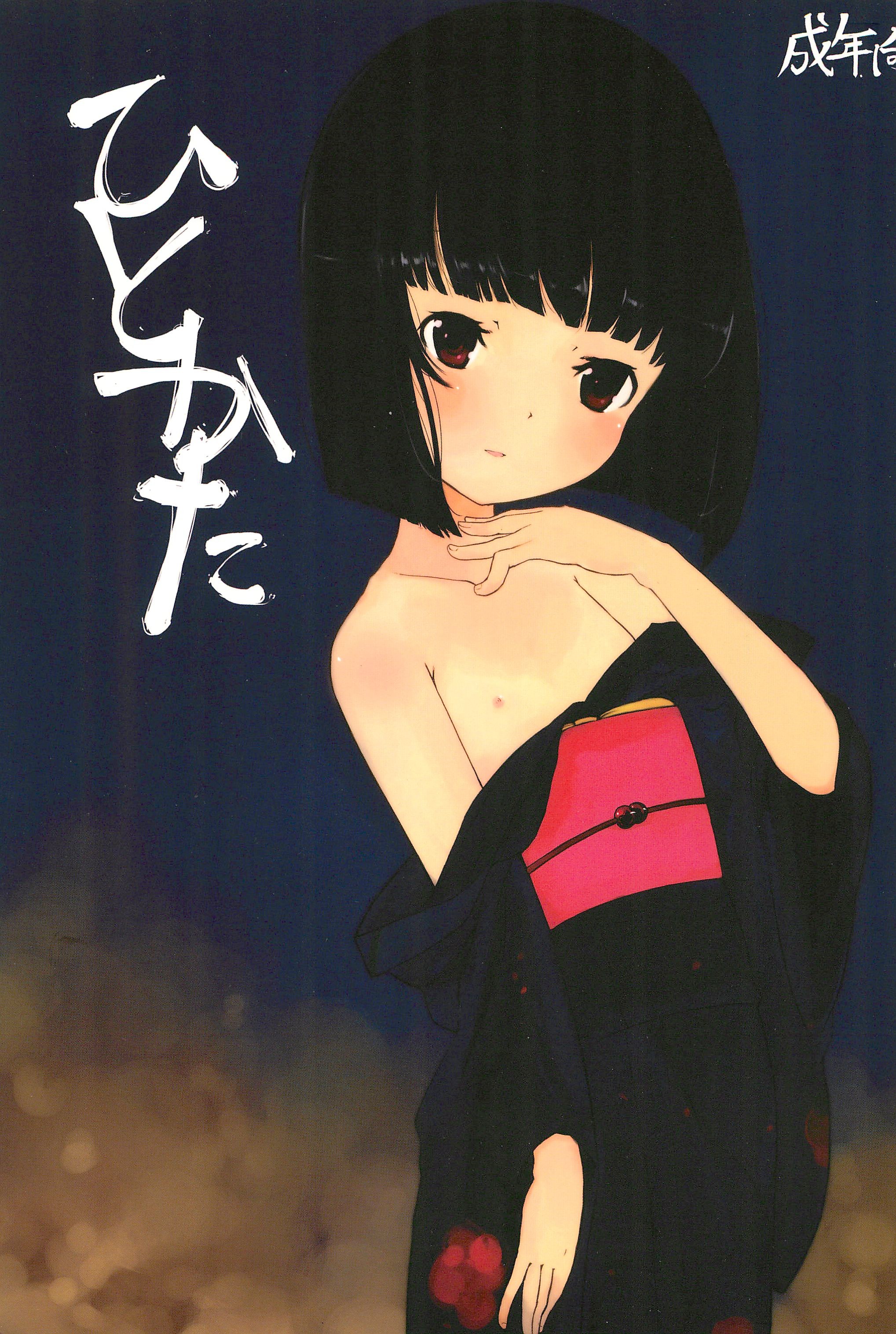 Hitokata page 1 full