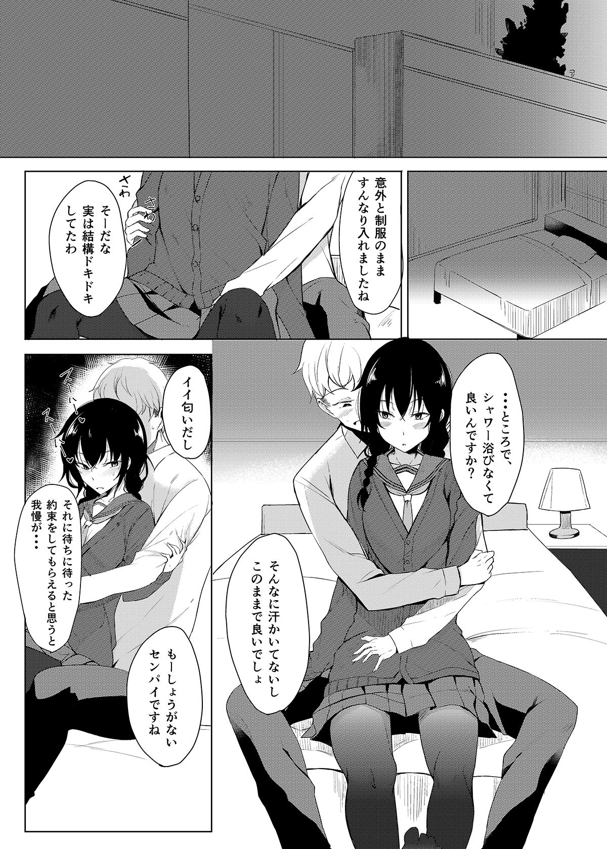 Kouhai-chan ni Eroi Koto Sareru Hon 3 page 2 full