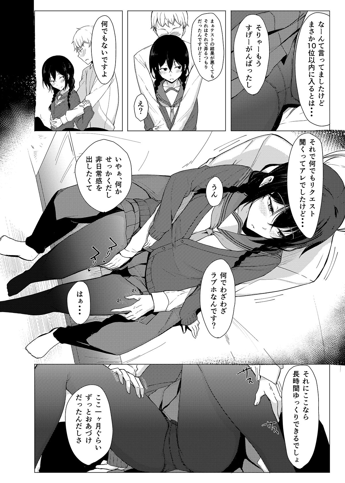 Kouhai-chan ni Eroi Koto Sareru Hon 3 page 5 full
